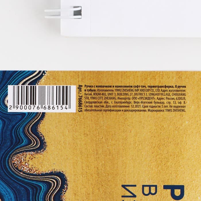 Ручка пластик с колпачком шариковая «Достояние. Россия в каждом из нас», синяя паста, 0.7 мм