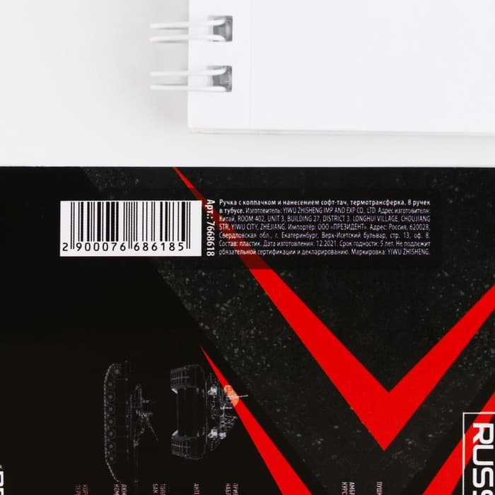 Ручка пластик с колпачком шариковая «Russian power», синяя паста, 0.7 мм