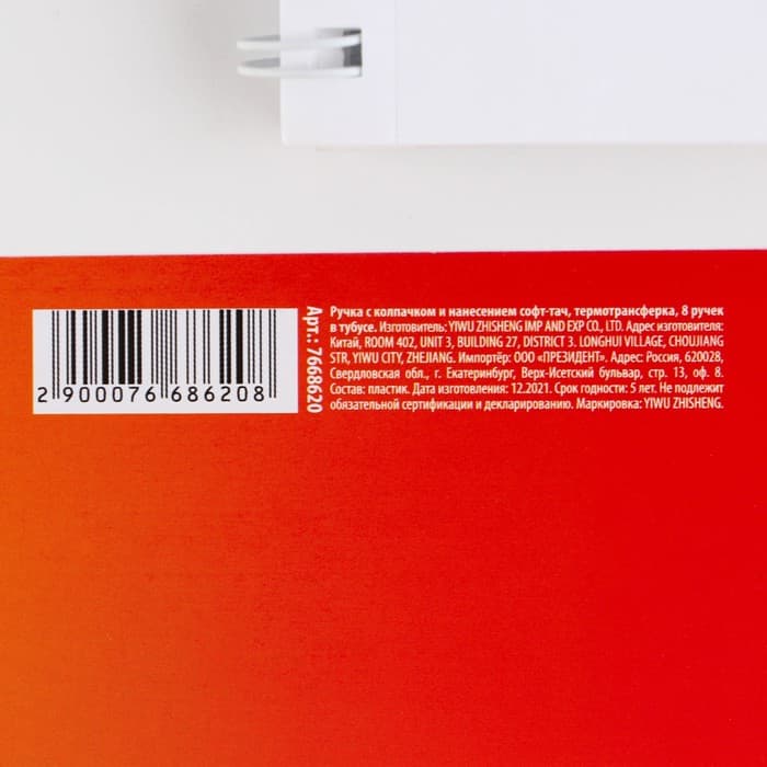 Ручка пластик с колпачком шариковая «Russian sport», синяя паста, 0.7 мм