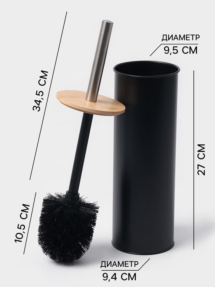 Ёршик для унитаза с подставкой SAVANNA BAMBOO, 9.5×38 см, чёрный