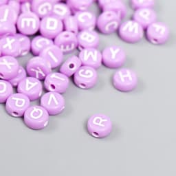 Бусины для творчества пластик «Английские буквы», фиолетовые, набор 20 г, 0.4×0.7×0.7 см