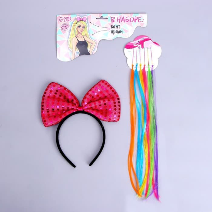 Карнавальный набор «Очаровашка»