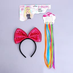 Карнавальный набор «Очаровашка»