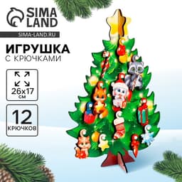 Настольная игра Лесная мастерская «Новый год! Ёлочка»