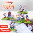 Настольный театр Лесная мастерская «Волк и семеро козлят»