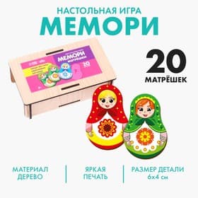Игровой набор «Мемори. Матрёшки»