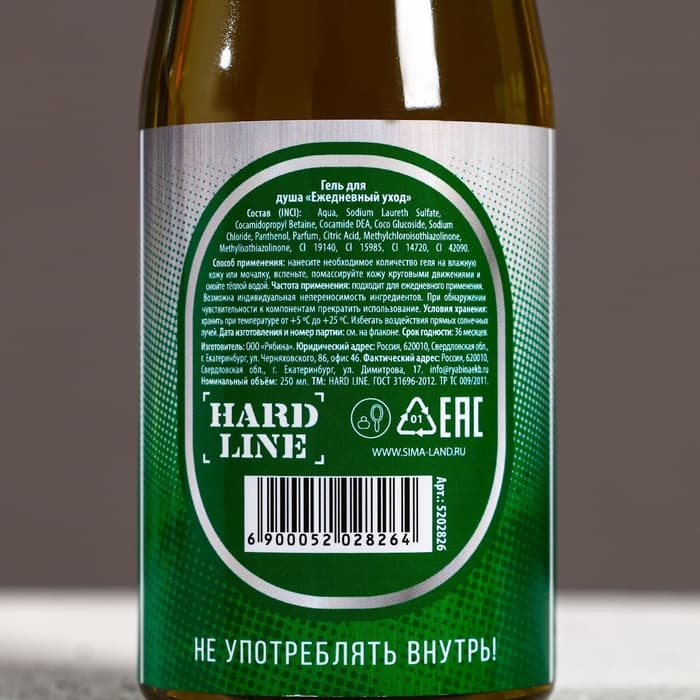 Подарочный набор «Удачи и везения»: гель для душа пиво 250 мл и мочалка для тела, Чистое счастье