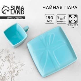 Чайная пара керамическая «Голубой подарок»: кружка 150 мл, блюдце 15.5×15.5 см