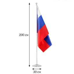 Флагшток напольный 2 метра, телескопический, платформа d=30 см