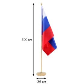 Флагшток большой напольный 3 метра, телескопический, платформа d=36 см