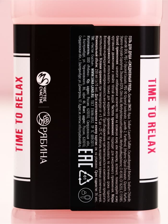 Подарочный набор косметики GRL BOSS, гель для душа виски 250 мл и соль для ванны 300 г, Чистое счастье