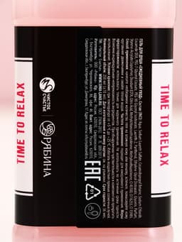 Подарочный набор косметики GRL BOSS, гель для душа виски 250 мл и соль для ванны 300 г, Чистое счастье