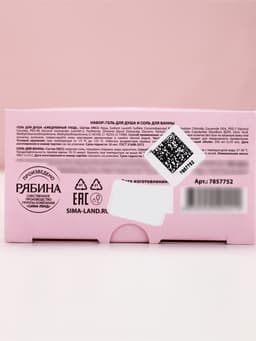 Подарочный набор косметики GRL BOSS, гель для душа виски 250 мл и соль для ванны 300 г, Чистое счастье
