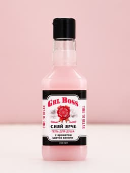 Подарочный набор косметики GRL BOSS, гель для душа виски 250 мл и соль для ванны 300 г, Чистое счастье