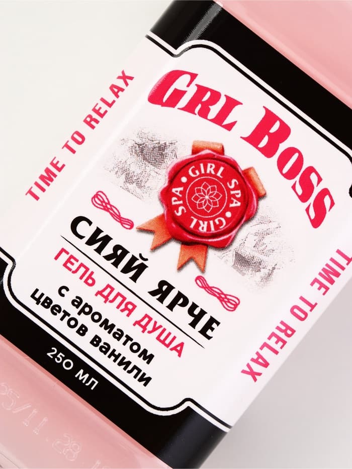 Подарочный набор косметики GRL BOSS, гель для душа виски 250 мл и соль для ванны 300 г, Чистое счастье