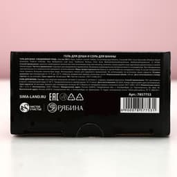 Подарочный набор косметики PARTY LADY: гель для душа виски 250 мл и соль для ванны 300 г, Чистое счастье