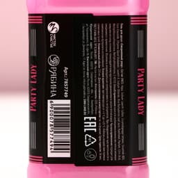 Подарочный набор косметики PARTY LADY: гель для душа виски 250 мл и соль для ванны 300 г, Чистое счастье