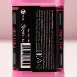 Подарочный набор косметики PARTY LADY: гель для душа виски 250 мл и соль для ванны 300 г, Чистое счастье