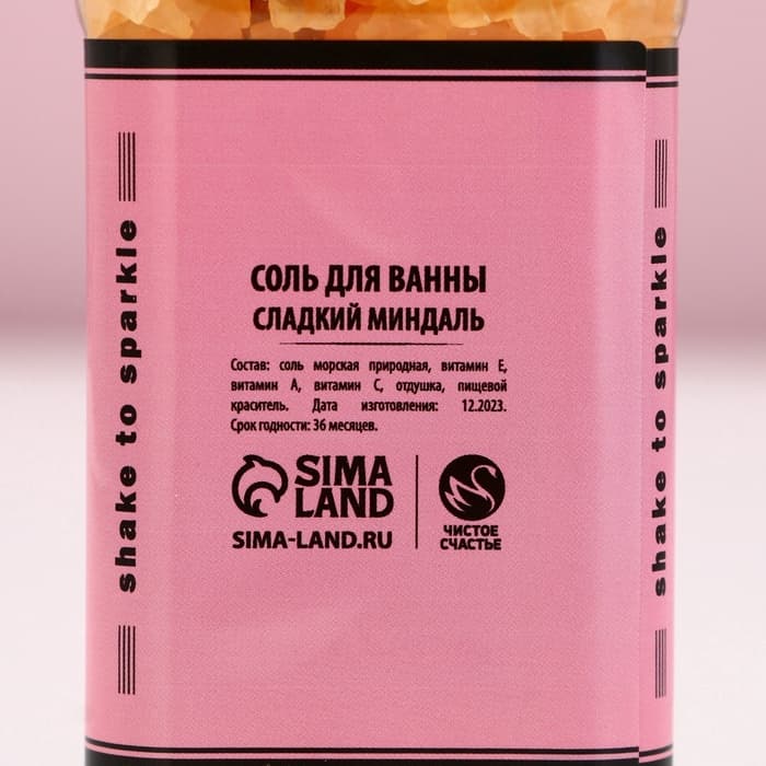 Подарочный набор косметики «Ты неотразима!», гель для душа виски 250 мл и соль для ванны 300 г, Чистое счастье