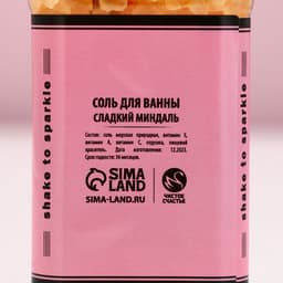 Подарочный набор косметики «Ты неотразима!», гель для душа виски 250 мл и соль для ванны 300 г, Чистое счастье