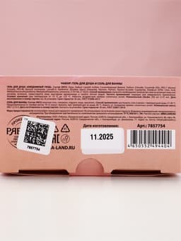 Подарочный набор косметики «Ты неотразима!», гель для душа виски 250 мл и соль для ванны 300 г, Чистое счастье