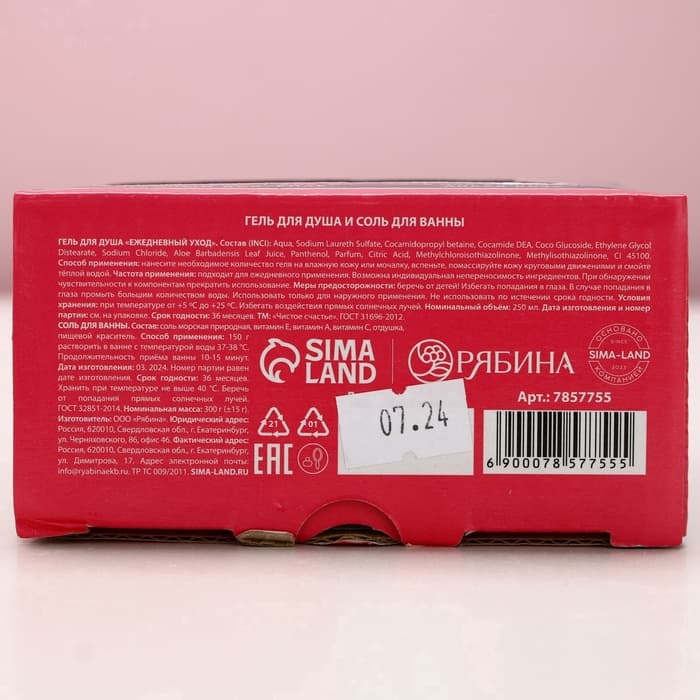 Подарочный набор косметики «Слезы бывших», гель для душа виски 250 мл и соль для ванны 300 г, Чистое счастье