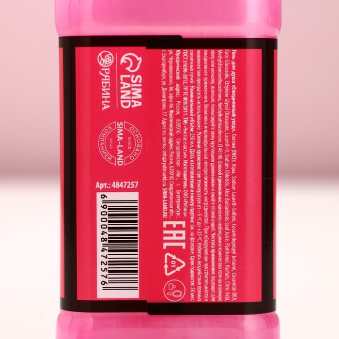 Подарочный набор косметики «Слезы бывших», гель для душа виски 250 мл и соль для ванны 300 г, Чистое счастье