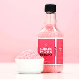 Подарочный набор косметики «Слезы бывших», гель для душа виски 250 мл и соль для ванны 300 г, Чистое счастье