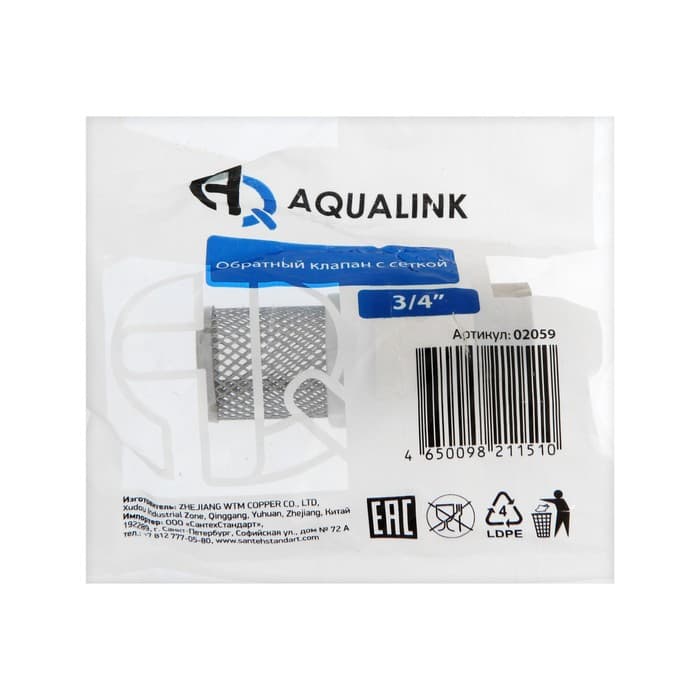Клапан обратный AQUALINK, 3/4", внутренняя/внутренняя резьба, пластиковый сердечник, сетка