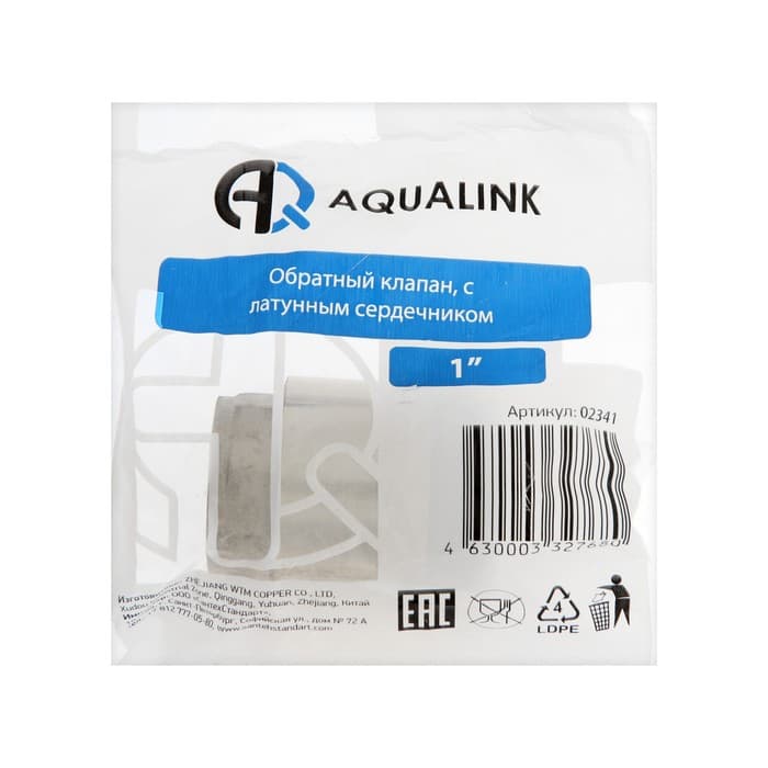 Клапан обратный AQUALINK, 1", внутренняя/внутренняя резьба, латунный сердечник