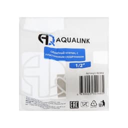Клапан обратный AQUALINK, 1/2", внутренняя/внутренняя резьба, пластиковый сердечник