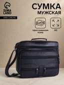 Сумка деловая мужская, 2 отдела на молниях, 4 наружных кармана, длинный ремень, 26×10×23 см, чёрная