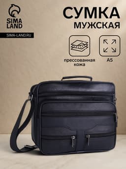 Сумка деловая мужская, 2 отдела на молниях, 4 наружных кармана, длинный ремень, 26×10×23 см, чёрная