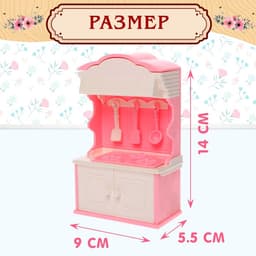 Мебель для кукол «Уют-5: кухня»