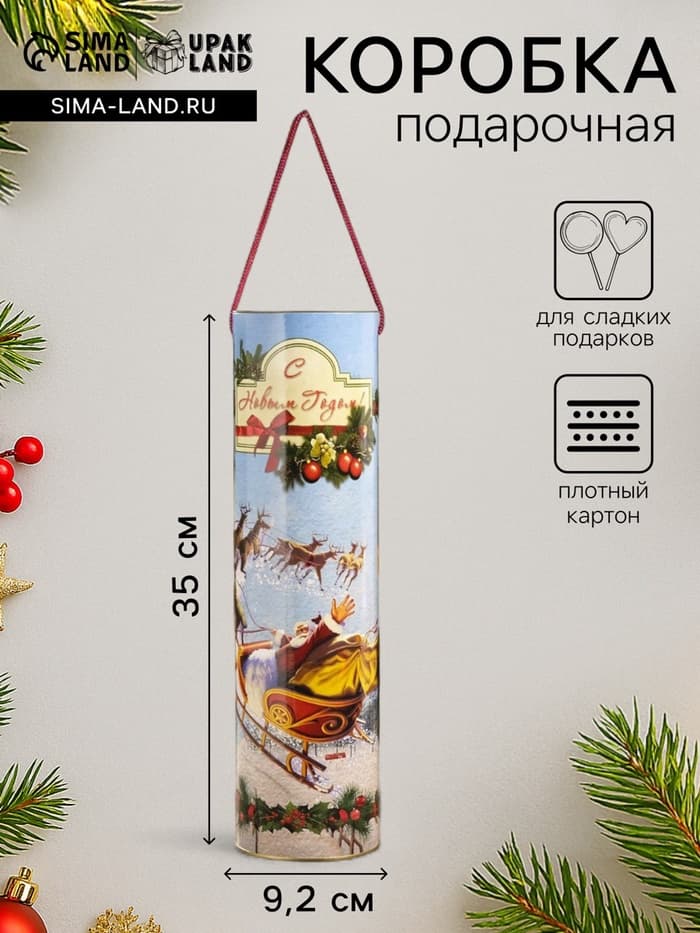 Подарочная коробка, тубус под бутылку «Санта» 92×350 мм (330 мм внутр. высота).