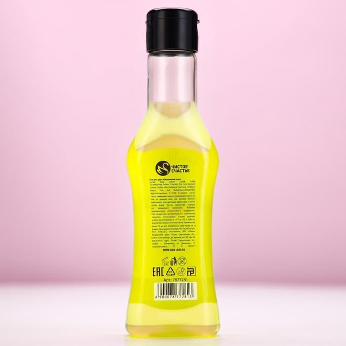 Гель для душа мартини «Самая чудесная», 250 мл, аромат сочного цитруса, Чистое счастье