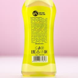 Гель для душа мартини «Самая чудесная», 250 мл, аромат сочного цитруса, Чистое счастье