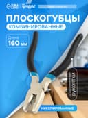 Плоскогубцы комбинированные ТУНДРА, никелированные, обрезиненные рукоятки, 160 мм