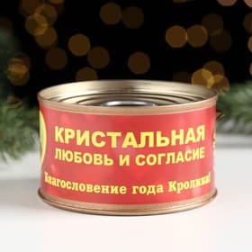 Сувенир в банке «Кристальная любовь и согласие 2023», талисман, розовый кварц