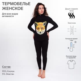 Термобельё женское: джемпер, легинсы, принт лиса, чёрное, размер 42
