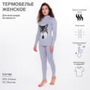 Термобельё женское: джемпер, легинсы, принт волк, светло-серое, размер 44