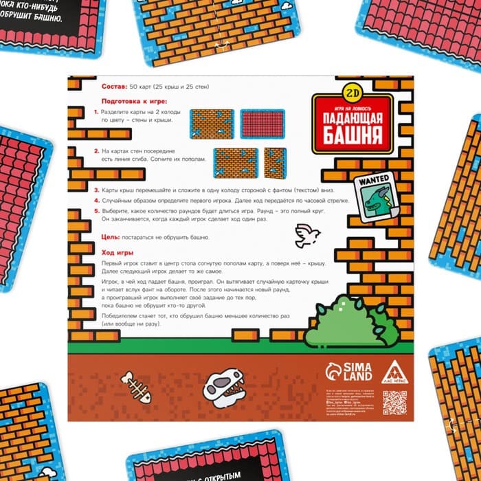 Настольная игра «Твист-Р+КрокоБилл+Падающая башня 2D+Супервечеринка!», 7+