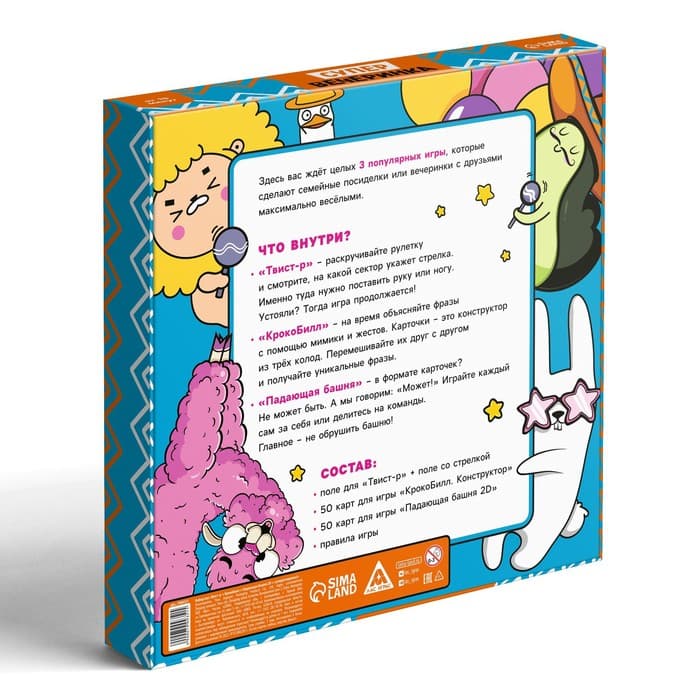 Настольная игра «Твист-Р+КрокоБилл+Падающая башня 2D+Супервечеринка!», 7+