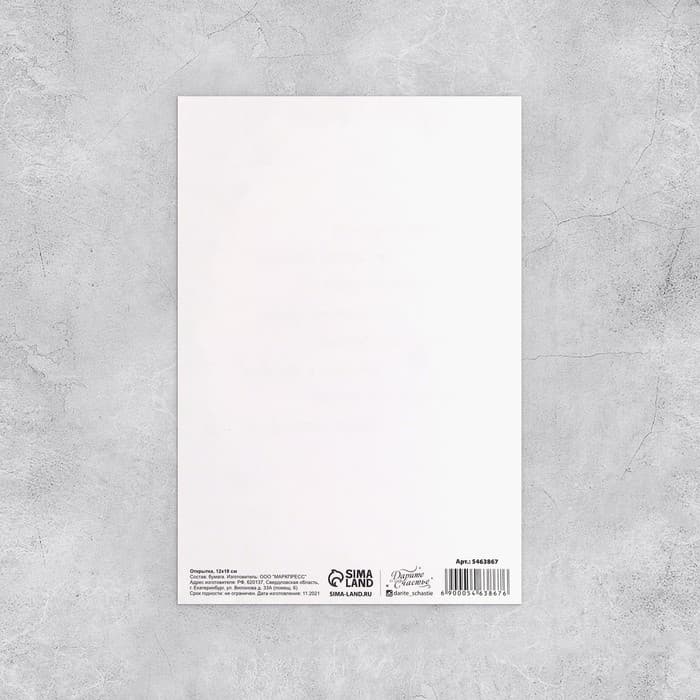 Мини-открытки «На все случаи жизни», набор 20 шт., 12×18 см