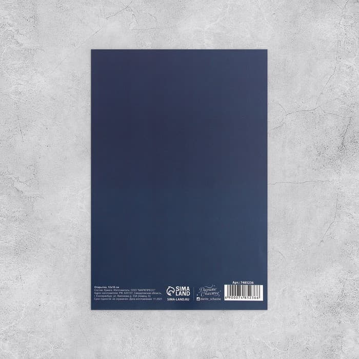 Мини-открытки «На все случаи жизни», набор 20 шт., 12×18 см