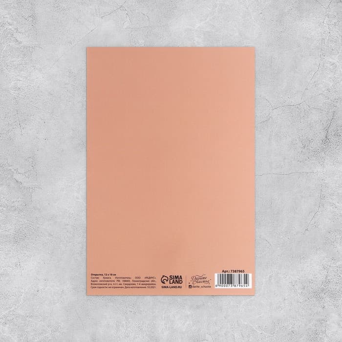 Мини-открытки «На все случаи жизни», набор 20 шт., 12×18 см