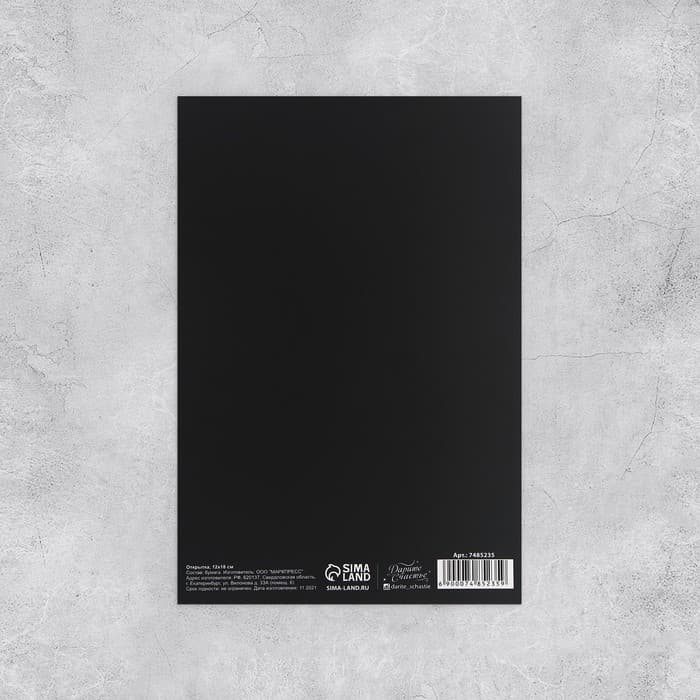 Мини-открытки «На все случаи жизни», набор 20 шт., 12×18 см