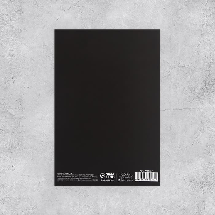 Мини-открытки «На все случаи жизни», набор 20 шт., 12×18 см