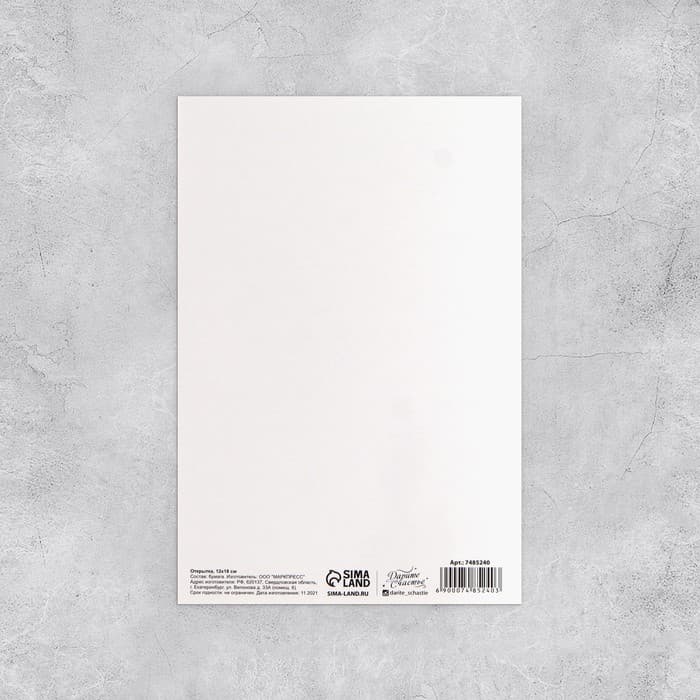 Мини-открытки «На все случаи жизни», набор 20 шт., 12×18 см
