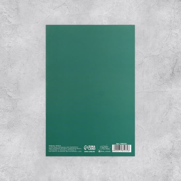 Мини-открытки «На все случаи жизни», набор 20 шт., 12×18 см